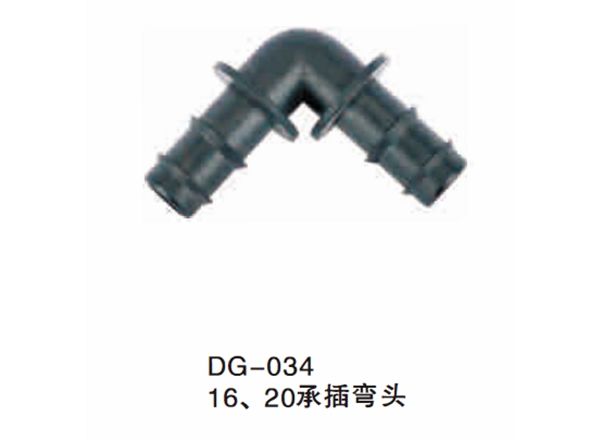 16、 20承插彎頭